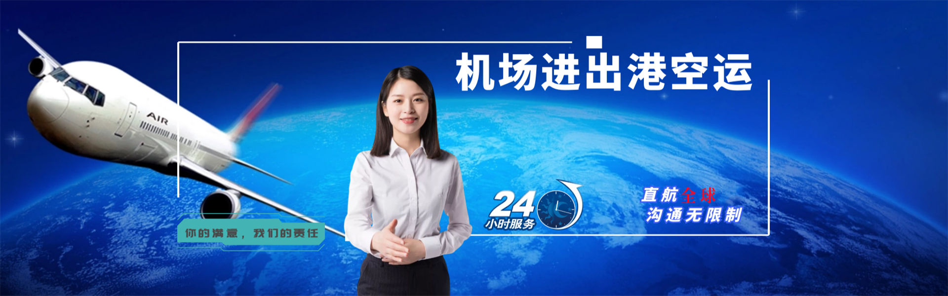 方山到克罗地亚物流公司-方山至克罗地亚物流专线-方山空运到克罗地亚-优时通物流有限公司